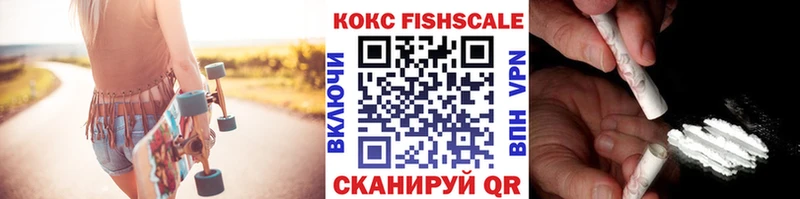 COCAIN FishScale  Могоча 