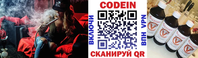 Кодеин напиток Lean (лин)  Могоча 