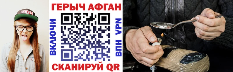ГЕРОИН Афган  кракен ссылки  Могоча 
