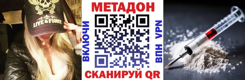 МЕТАДОН methadone  Могоча 
