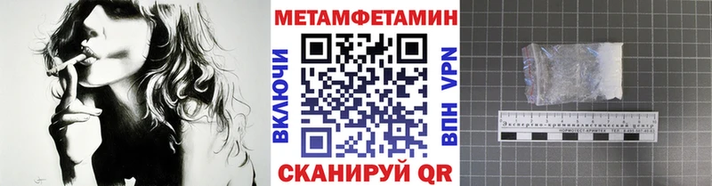 МЕТАМФЕТАМИН мет  блэк спрут вход  Могоча 